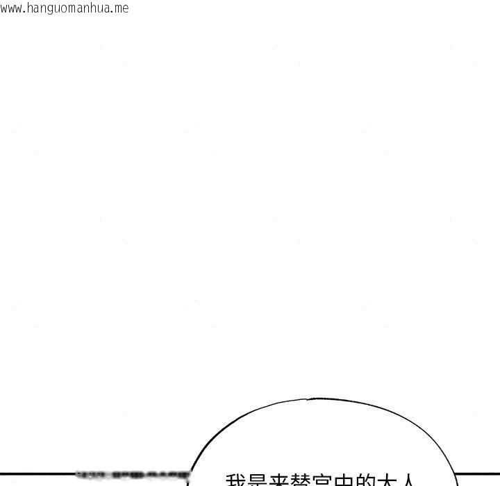 韩国漫画狂眼韩漫_狂眼-第62话在线免费阅读-韩国漫画-第108张图片