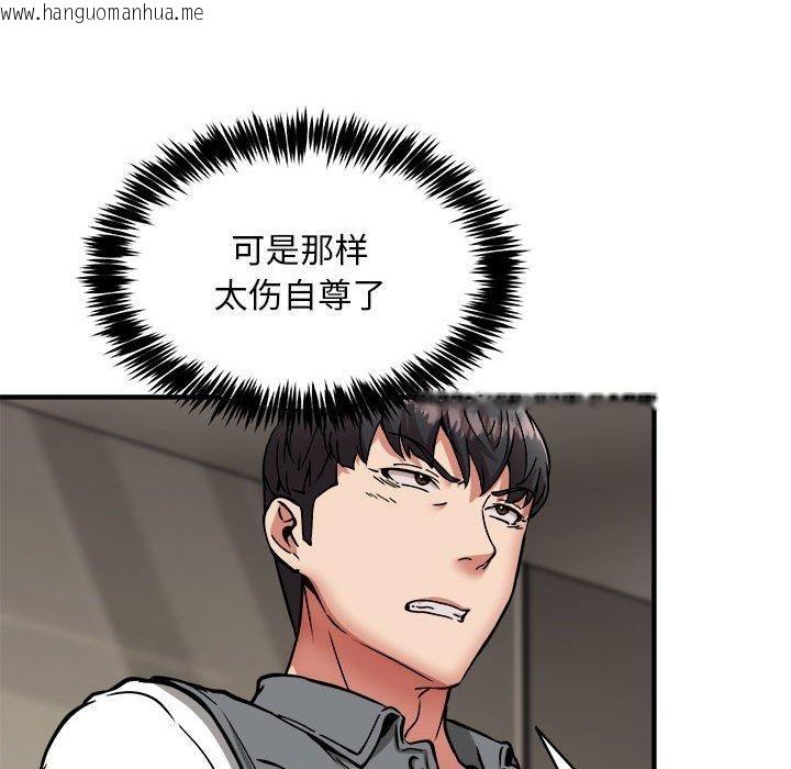 韩国漫画新都市外卖员韩漫_新都市外卖员-第46话在线免费阅读-韩国漫画-第55张图片
