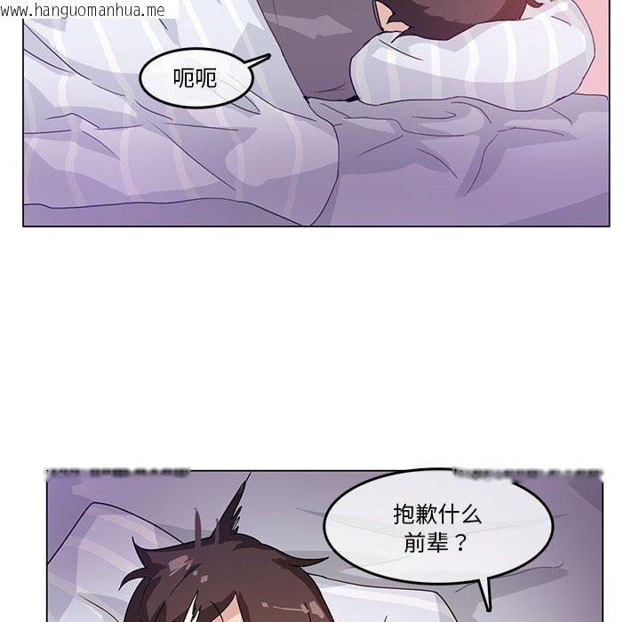 韩国漫画无与伦比的日常韩漫_无与伦比的日常-第4话在线免费阅读-韩国漫画-第8张图片