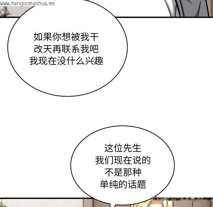 韩国漫画新都市外卖员韩漫_新都市外卖员-第46话在线免费阅读-韩国漫画-第13张图片