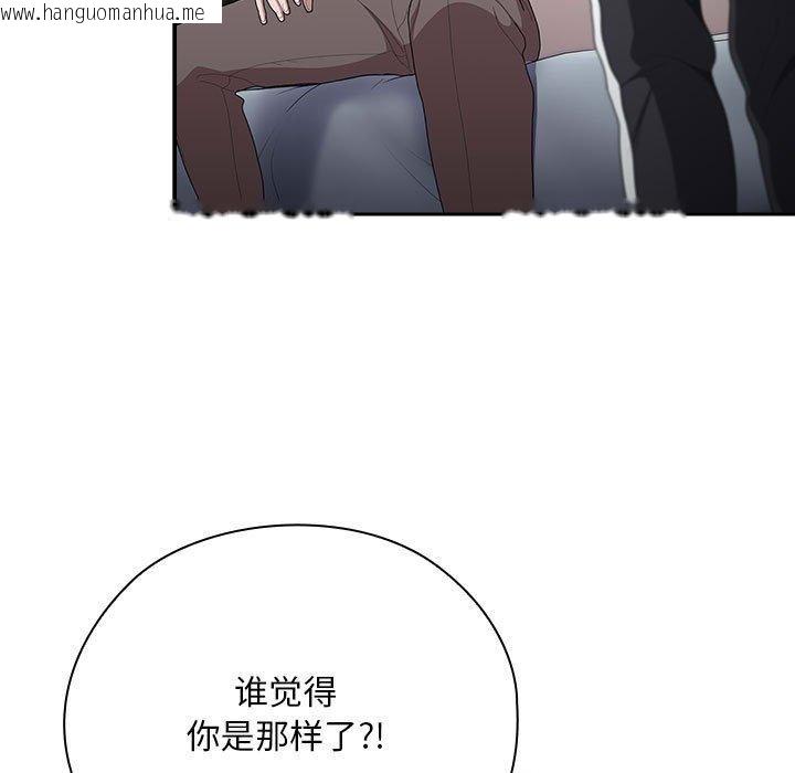 韩国漫画大企业里的小秘密/在大企业当废柴韩漫_大企业里的小秘密/在大企业当废柴-第36话在线免费阅读-韩国漫画-第89张图片