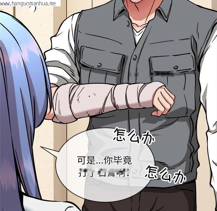 韩国漫画新都市外卖员韩漫_新都市外卖员-第46话在线免费阅读-韩国漫画-第76张图片