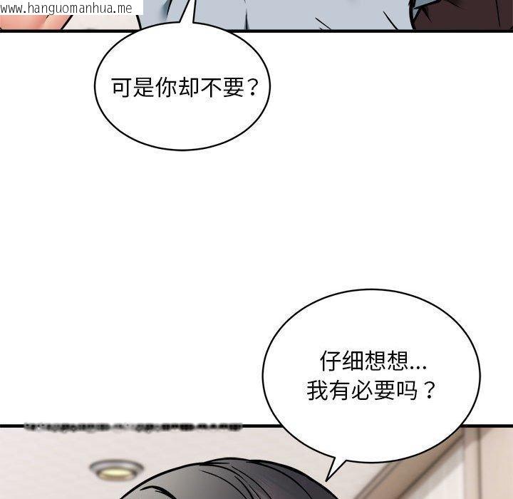 韩国漫画新都市外卖员韩漫_新都市外卖员-第46话在线免费阅读-韩国漫画-第11张图片