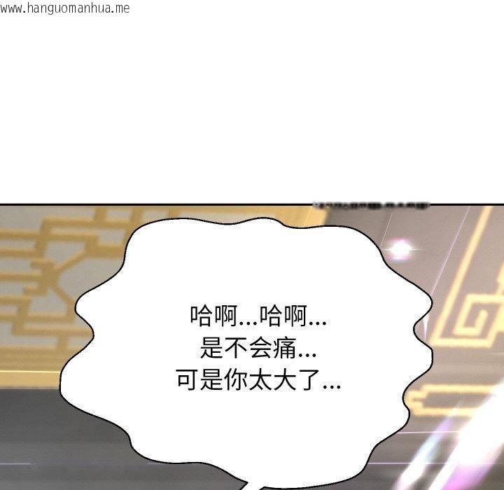 韩国漫画重生之长枪无敌韩漫_重生之长枪无敌-第55话在线免费阅读-韩国漫画-第137张图片