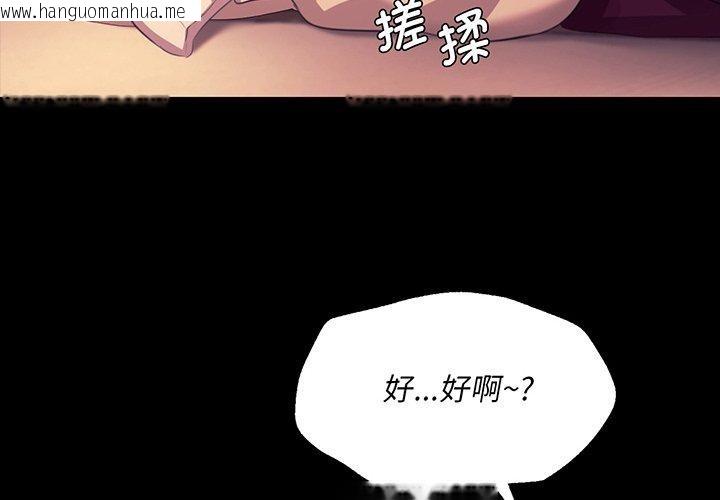 韩国漫画小姐韩漫_小姐-第70话在线免费阅读-韩国漫画-第4张图片