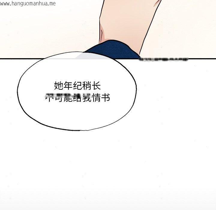 韩国漫画狂眼韩漫_狂眼-第62话在线免费阅读-韩国漫画-第6张图片