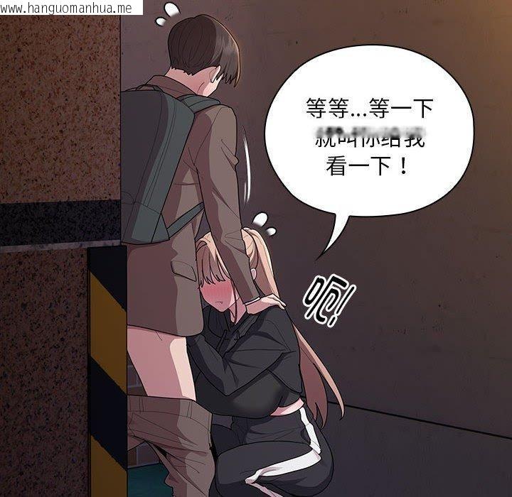 韩国漫画大企业里的小秘密/在大企业当废柴韩漫_大企业里的小秘密/在大企业当废柴-第36话在线免费阅读-韩国漫画-第26张图片