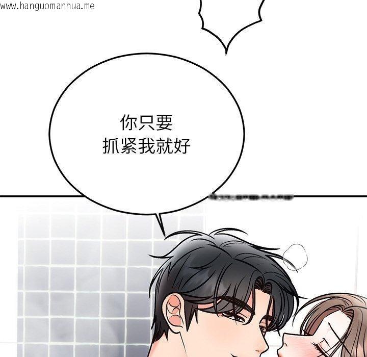 韩国漫画婚姻束缚韩漫_婚姻束缚-第32话在线免费阅读-韩国漫画-第61张图片
