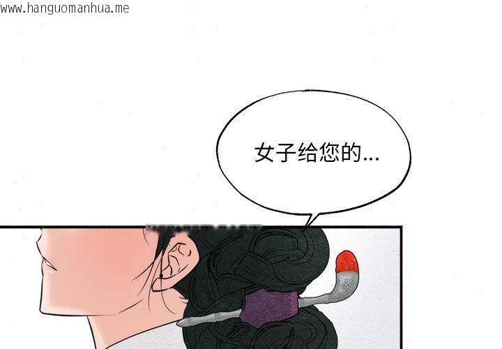 韩国漫画狂眼韩漫_狂眼-第62话在线免费阅读-韩国漫画-第1张图片