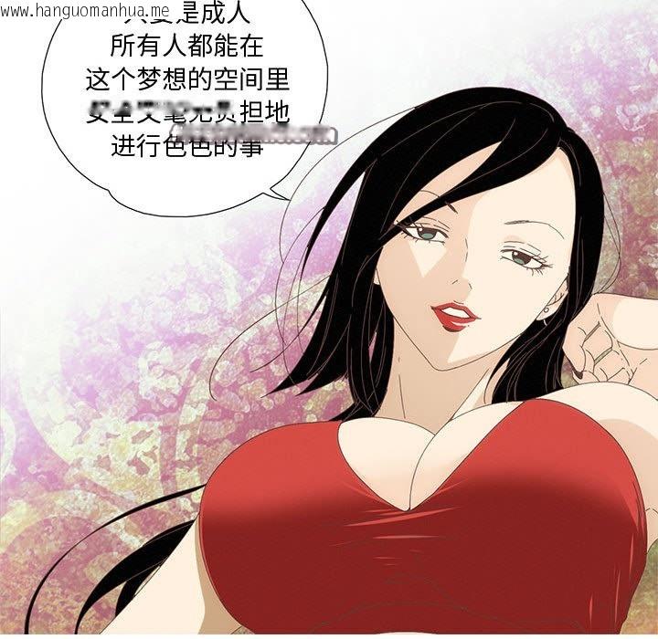 韩国漫画纯洁之罪韩漫_纯洁之罪-第1话在线免费阅读-韩国漫画-第60张图片