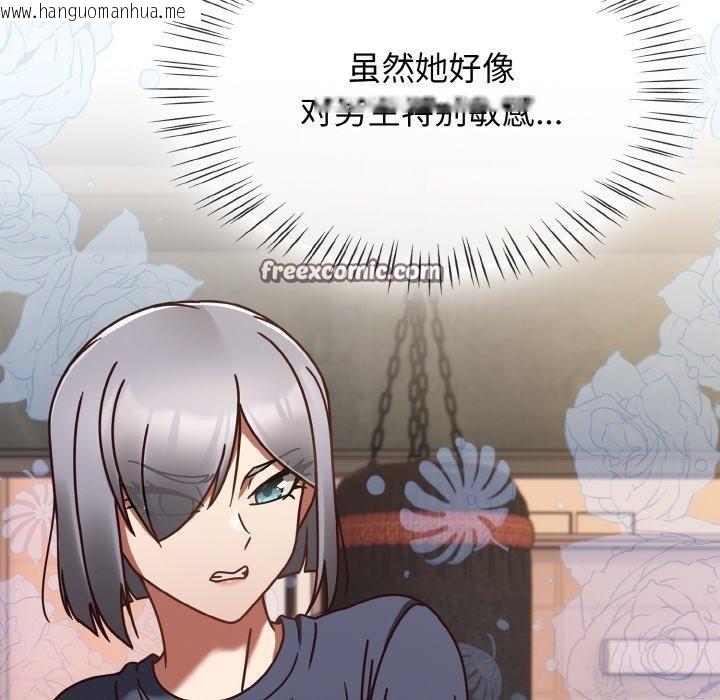 韩国漫画热情拳击馆韩漫_热情拳击馆-第22话在线免费阅读-韩国漫画-第98张图片
