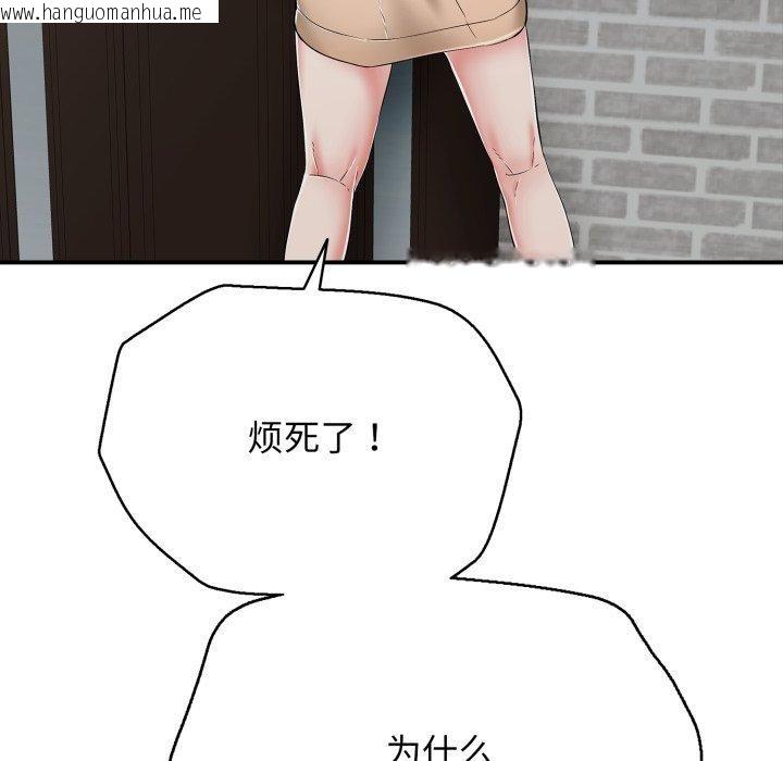 韩国漫画再爱我一次韩漫_再爱我一次-第18话在线免费阅读-韩国漫画-第68张图片