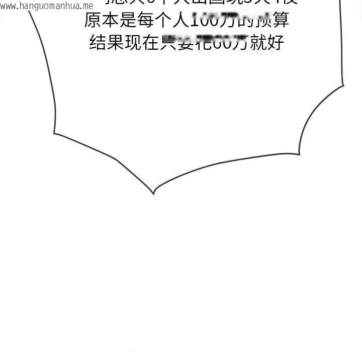 韩国漫画恶女勾勾缠/难缠小恶女韩漫_恶女勾勾缠/难缠小恶女-第253话在线免费阅读-韩国漫画-第65张图片