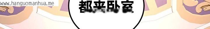 韩国漫画重生士兵的雌性征服日志!/异世界重生之后宫养成记韩漫_重生士兵的雌性征服日志!/异世界重生之后宫养成记-第64话在线免费阅读-韩国漫画-第142张图片
