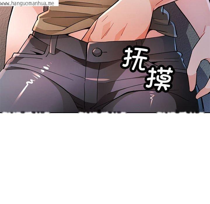 韩国漫画脱轨关系韩漫_脱轨关系-第53话在线免费阅读-韩国漫画-第19张图片