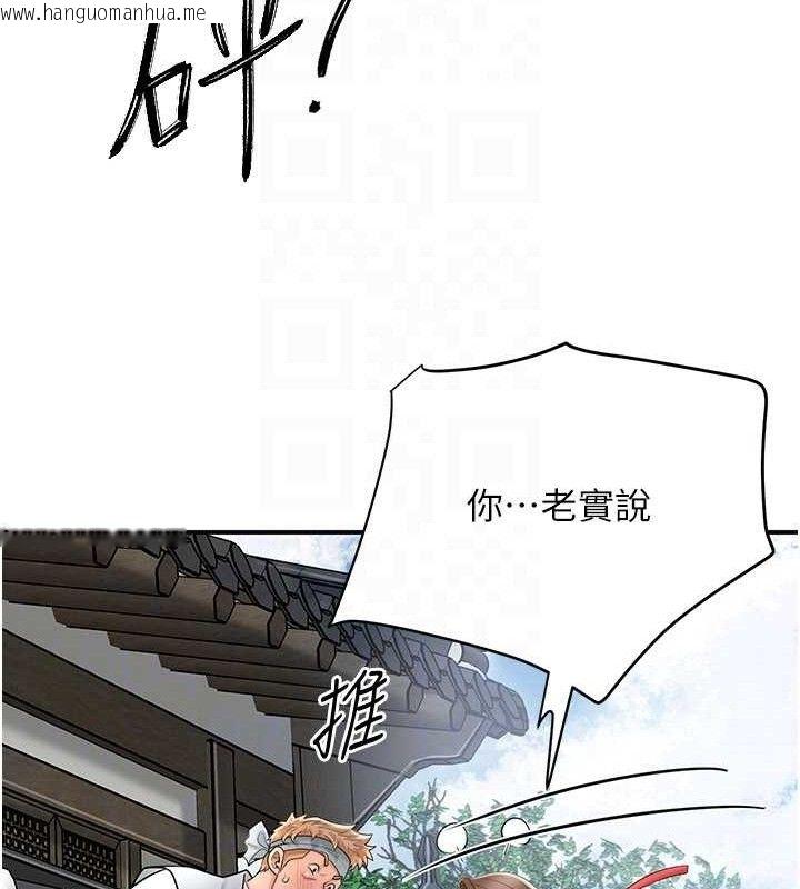 韩国漫画花容湿色:取花点韩漫_花容湿色:取花点-第52话-兄弟的不情之请在线免费阅读-韩国漫画-第73张图片