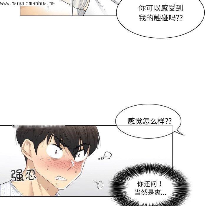 韩国漫画轻触!-解除封印韩漫_轻触!-解除封印-第8话在线免费阅读-韩国漫画-第56张图片