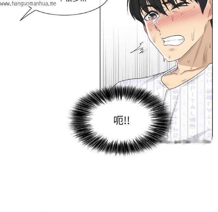 韩国漫画轻触!-解除封印韩漫_轻触!-解除封印-第8话在线免费阅读-韩国漫画-第62张图片