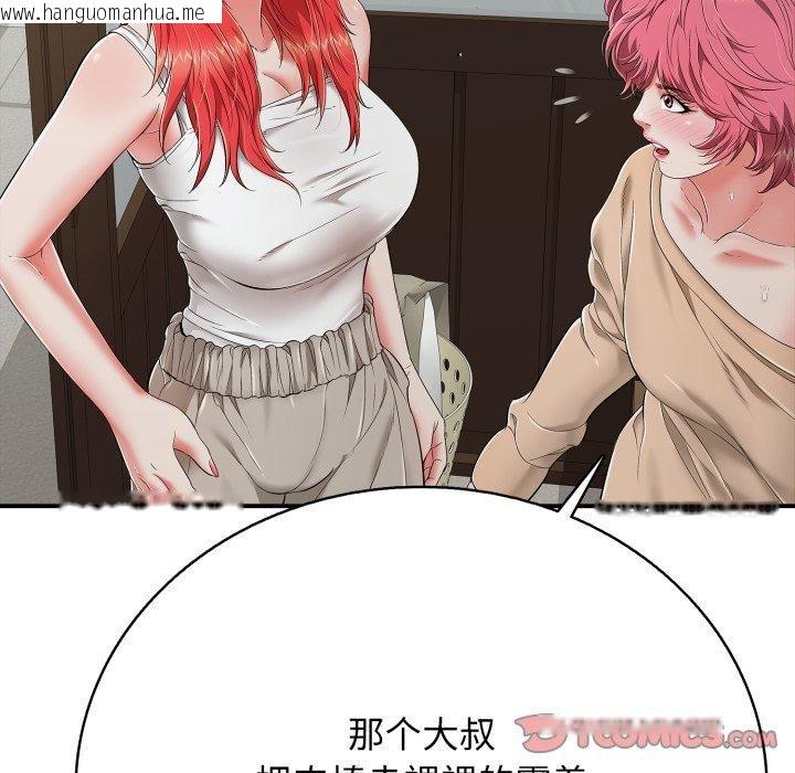 韩国漫画再爱我一次韩漫_再爱我一次-第18话在线免费阅读-韩国漫画-第52张图片