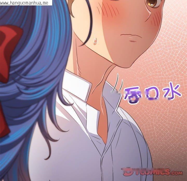 韩国漫画恶女勾勾缠/难缠小恶女韩漫_恶女勾勾缠/难缠小恶女-第253话在线免费阅读-韩国漫画-第92张图片