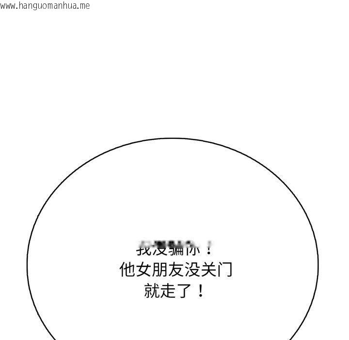 韩国漫画再爱我一次韩漫_再爱我一次-第18话在线免费阅读-韩国漫画-第55张图片