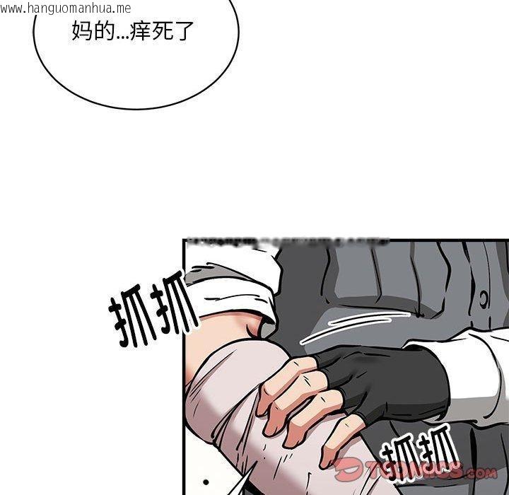 韩国漫画新都市外卖员韩漫_新都市外卖员-第46话在线免费阅读-韩国漫画-第57张图片