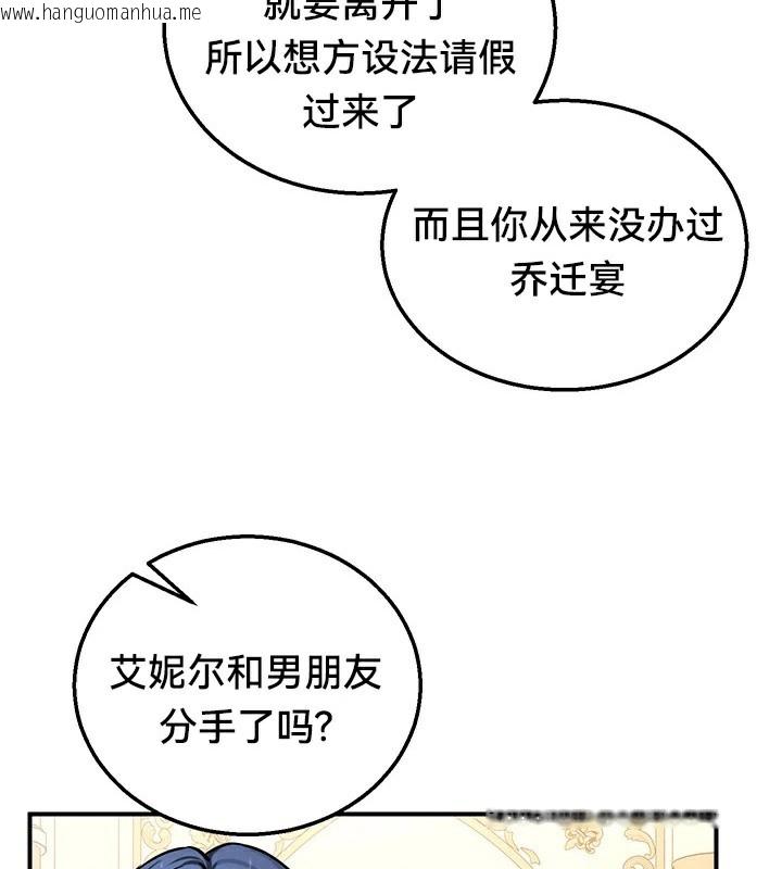 韩国漫画重生士兵的雌性征服日志!/异世界重生之后宫养成记韩漫_重生士兵的雌性征服日志!/异世界重生之后宫养成记-第64话在线免费阅读-韩国漫画-第111张图片