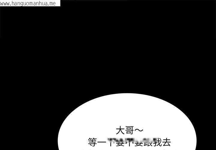 韩国漫画小姐韩漫_小姐-第70话在线免费阅读-韩国漫画-第1张图片
