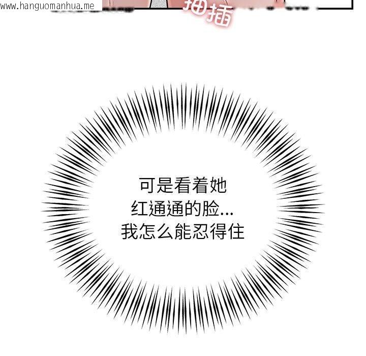 韩国漫画婚姻束缚韩漫_婚姻束缚-第32话在线免费阅读-韩国漫画-第72张图片