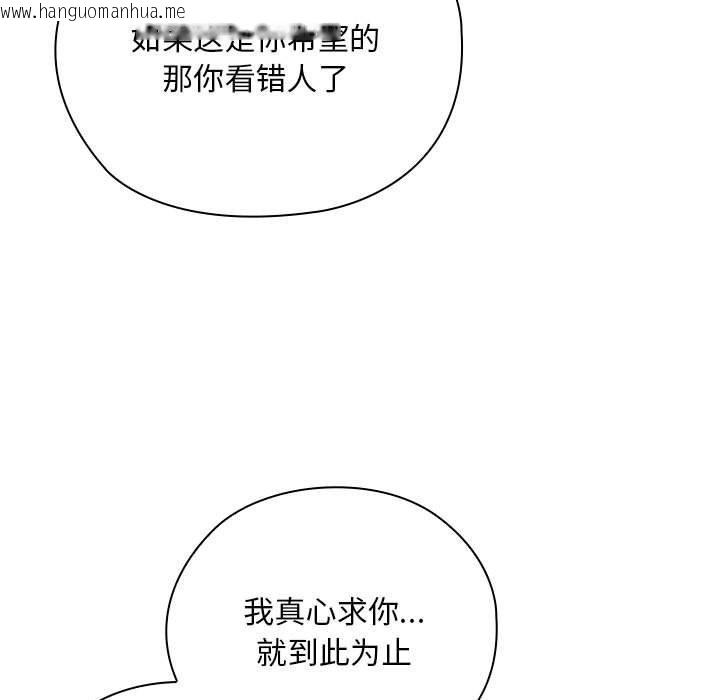 韩国漫画大企业里的小秘密/在大企业当废柴韩漫_大企业里的小秘密/在大企业当废柴-第36话在线免费阅读-韩国漫画-第87张图片