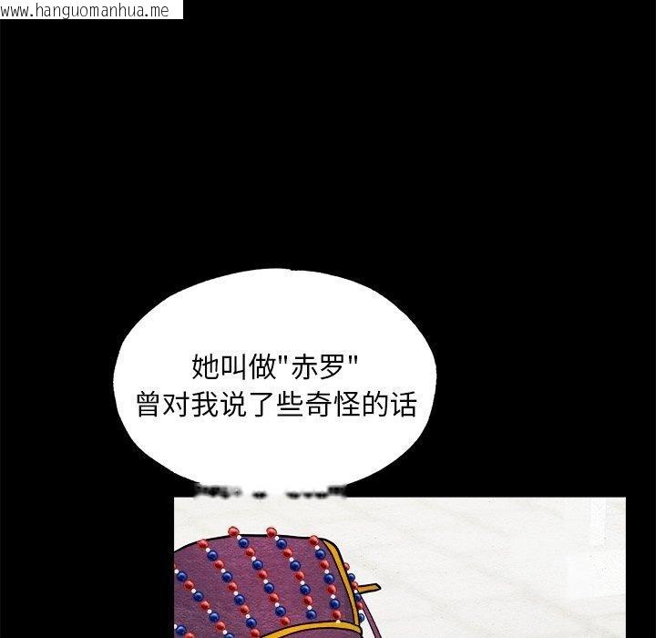 韩国漫画狂眼韩漫_狂眼-第62话在线免费阅读-韩国漫画-第13张图片