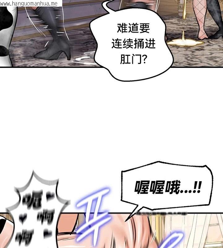 韩国漫画重生士兵的雌性征服日志!/异世界重生之后宫养成记韩漫_重生士兵的雌性征服日志!/异世界重生之后宫养成记-第65话在线免费阅读-韩国漫画-第120张图片