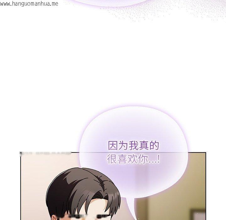 韩国漫画请弄脏我的女朋友韩漫_请弄脏我的女朋友-第4话在线免费阅读-韩国漫画-第71张图片