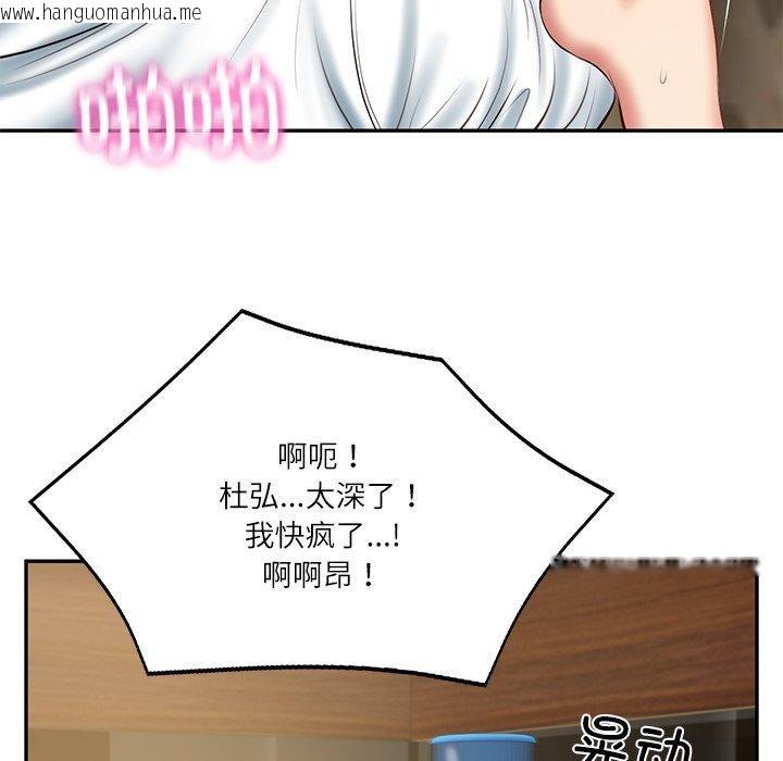 韩国漫画财阀家的女婿韩漫_财阀家的女婿-第29话在线免费阅读-韩国漫画-第134张图片
