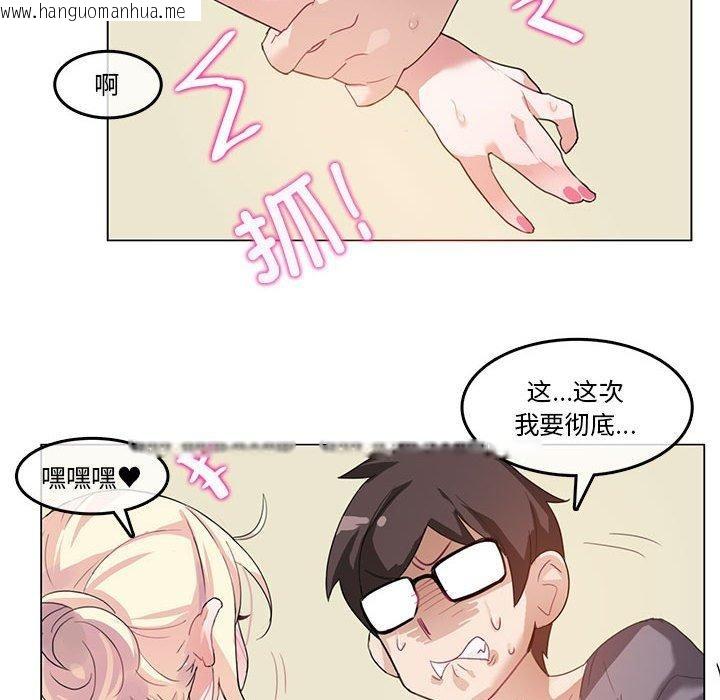 韩国漫画无与伦比的日常韩漫_无与伦比的日常-第4话在线免费阅读-韩国漫画-第37张图片