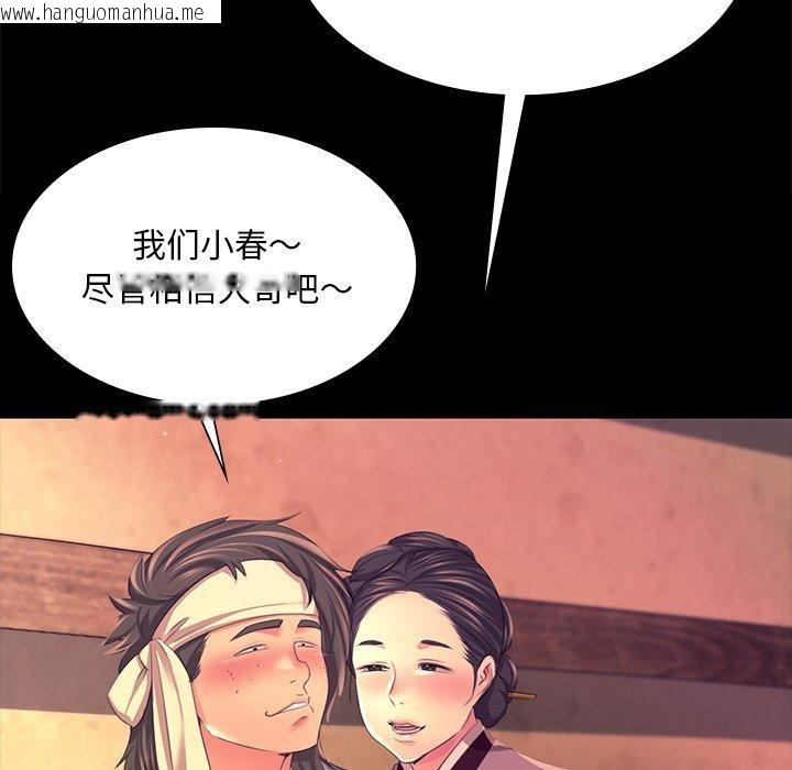 韩国漫画小姐韩漫_小姐-第70话在线免费阅读-韩国漫画-第33张图片