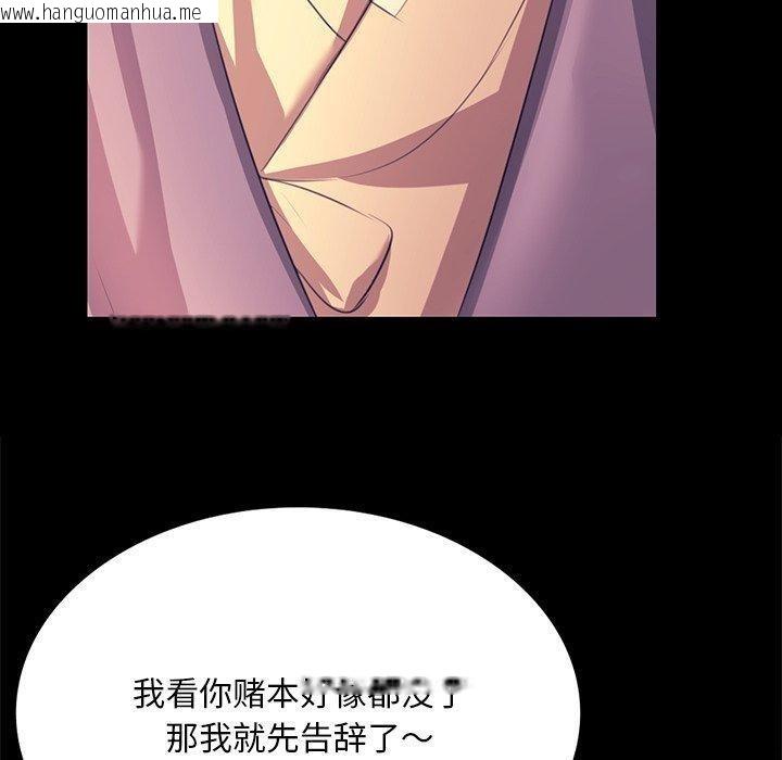 韩国漫画小姐韩漫_小姐-第70话在线免费阅读-韩国漫画-第80张图片