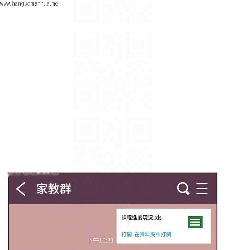 韩国漫画老师的亲密指导韩漫_老师的亲密指导-第48话-用身体怜惜破病美男子在线免费阅读-韩国漫画-第102张图片