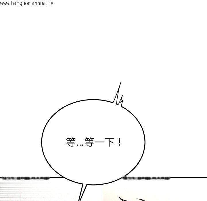 韩国漫画婚姻束缚韩漫_婚姻束缚-第32话在线免费阅读-韩国漫画-第37张图片