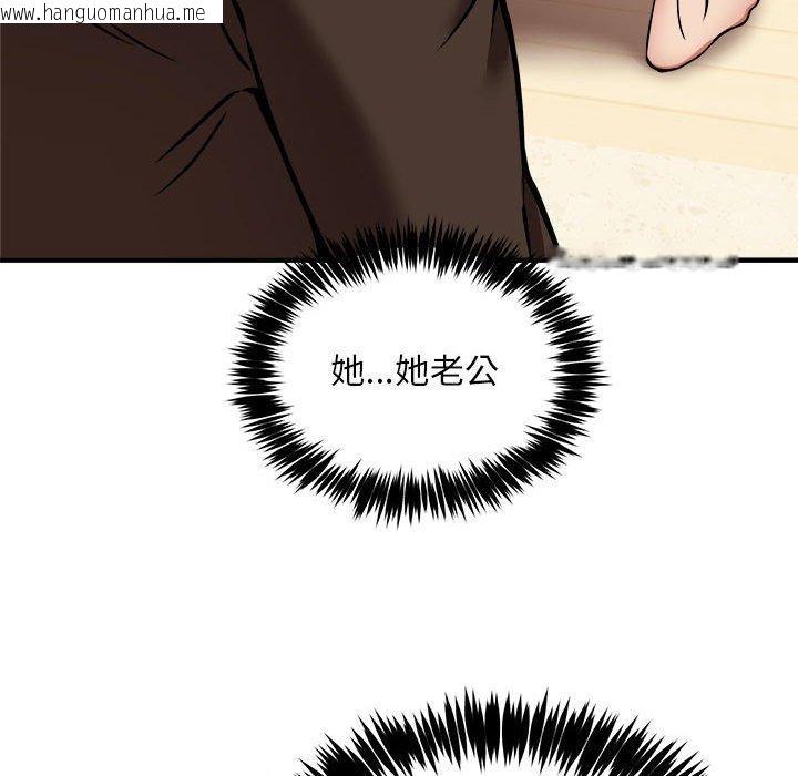 韩国漫画新都市外卖员韩漫_新都市外卖员-第46话在线免费阅读-韩国漫画-第142张图片
