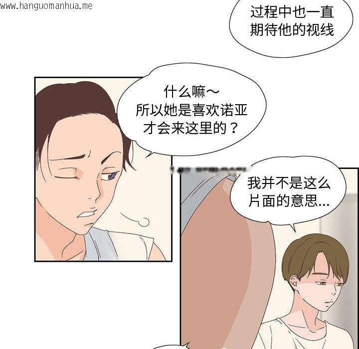 韩国漫画纯洁之罪韩漫_纯洁之罪-第2话在线免费阅读-韩国漫画-第69张图片