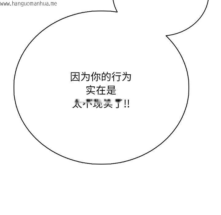 韩国漫画再爱我一次韩漫_再爱我一次-第18话在线免费阅读-韩国漫画-第102张图片