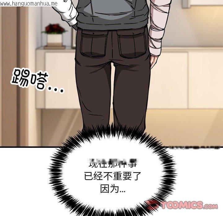 韩国漫画新都市外卖员韩漫_新都市外卖员-第46话在线免费阅读-韩国漫画-第27张图片