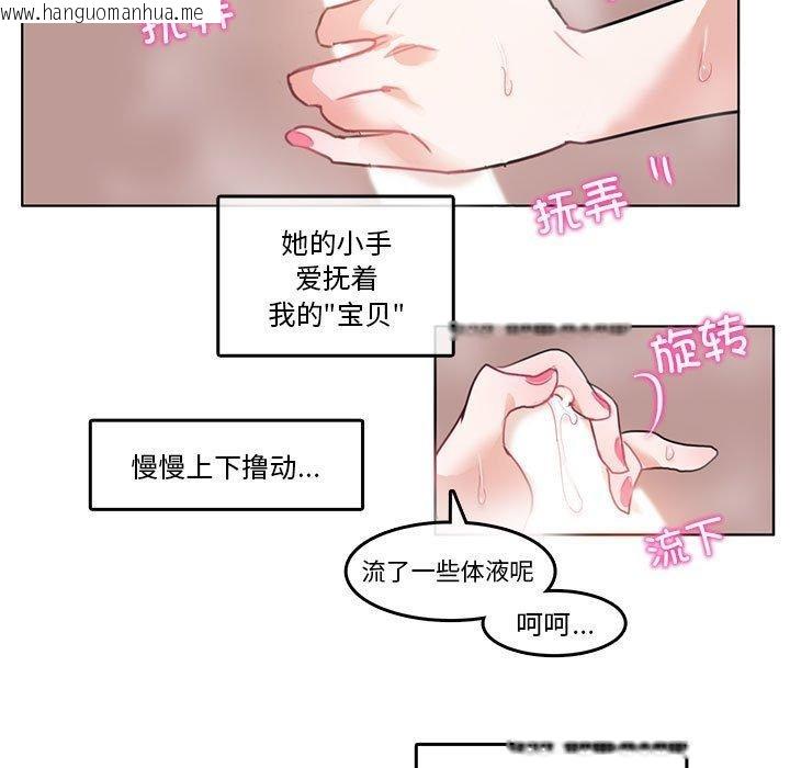 韩国漫画无与伦比的日常韩漫_无与伦比的日常-第4话在线免费阅读-韩国漫画-第23张图片