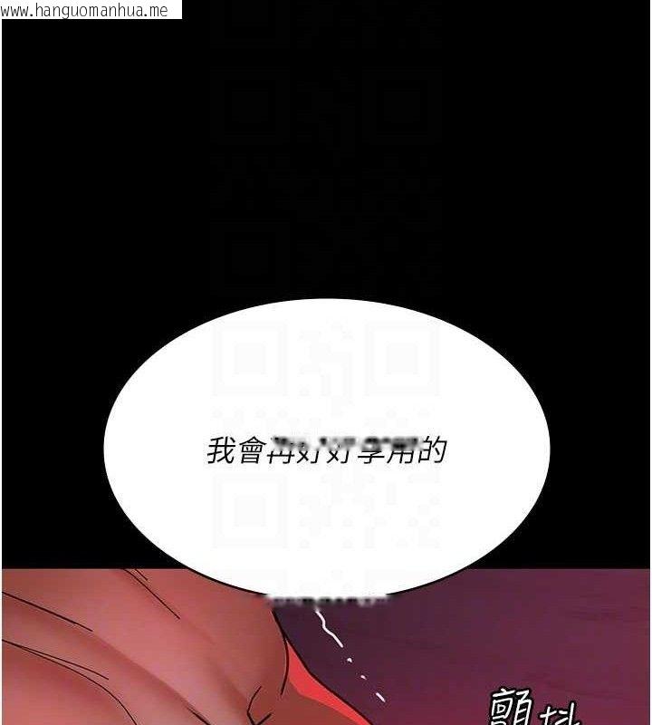 韩国漫画夜间诊疗室韩漫_夜间诊疗室-第105话-公园调教母狗在线免费阅读-韩国漫画-第116张图片
