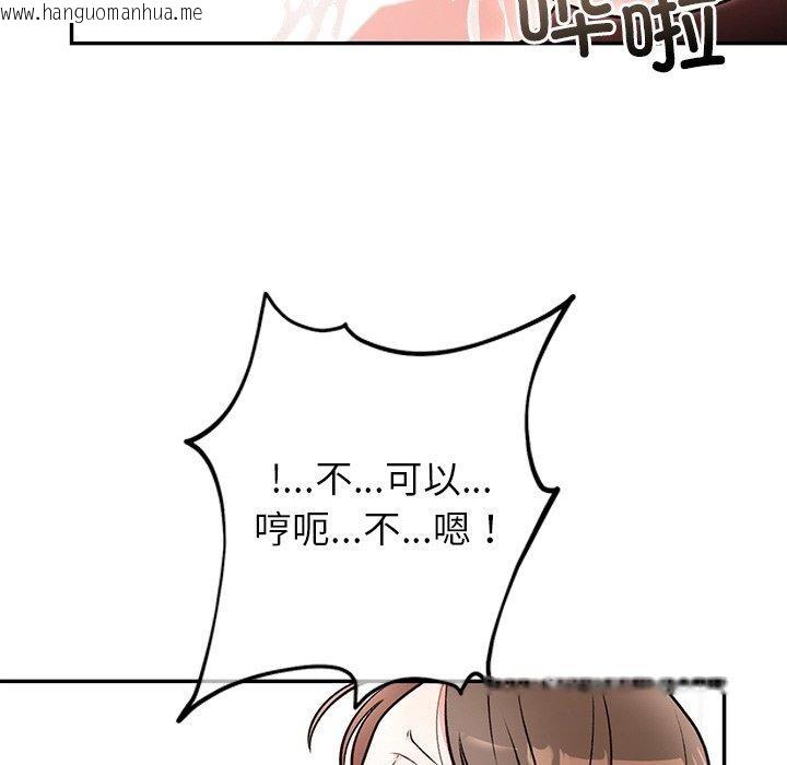 韩国漫画婚姻束缚韩漫_婚姻束缚-第32话在线免费阅读-韩国漫画-第122张图片