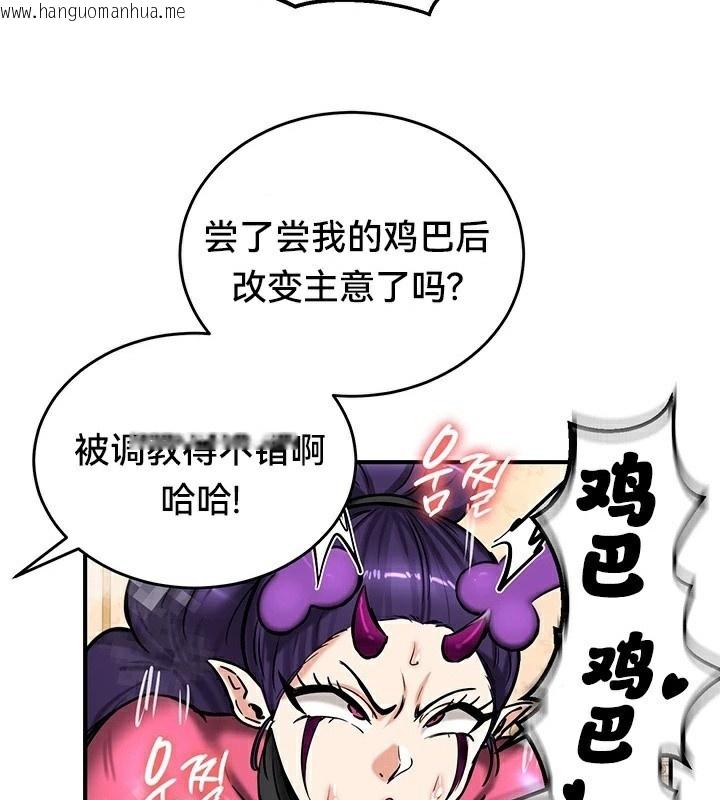 韩国漫画重生士兵的雌性征服日志!/异世界重生之后宫养成记韩漫_重生士兵的雌性征服日志!/异世界重生之后宫养成记-第66话在线免费阅读-韩国漫画-第38张图片