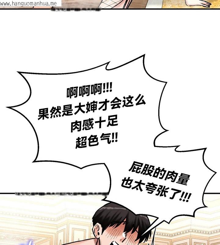 韩国漫画重生士兵的雌性征服日志!/异世界重生之后宫养成记韩漫_重生士兵的雌性征服日志!/异世界重生之后宫养成记-第65话在线免费阅读-韩国漫画-第86张图片