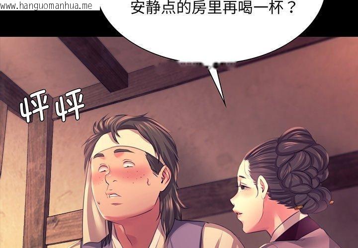韩国漫画小姐韩漫_小姐-第70话在线免费阅读-韩国漫画-第2张图片