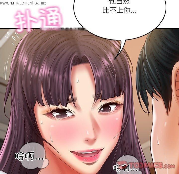 韩国漫画财阀家的女婿韩漫_财阀家的女婿-第29话在线免费阅读-韩国漫画-第30张图片